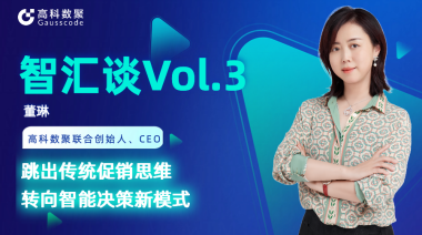 中国汽车报专访 | mile米乐集团联合创始人、CEO董琳：跳出传统促销思维，转向智能决策新模式